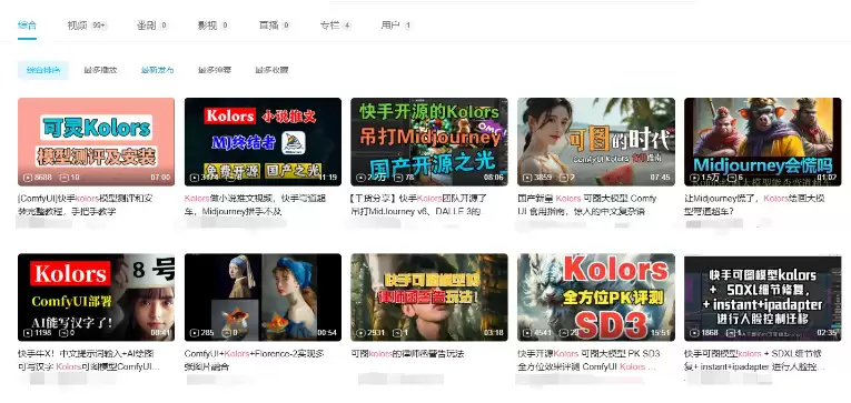 支持中文的国产开源绘画AI大模型Kolors，ComfyUI平台部署指南