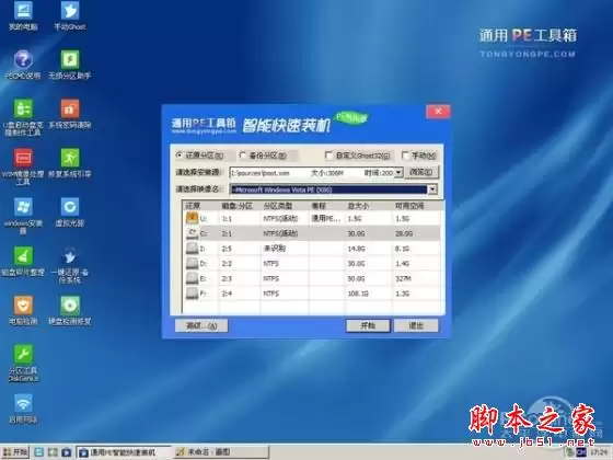 哪家重装系统最干净?实测到底谁家的系统最干净?