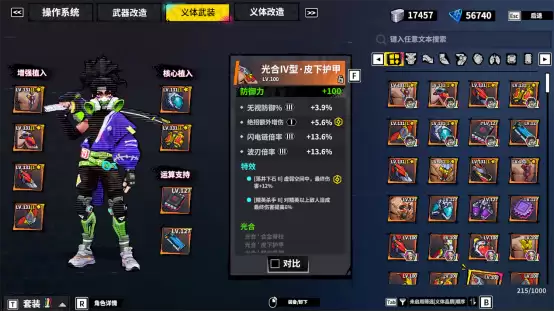 高能赛博肉鸽!《数字魅影:极限竞赛》正式发售 多平台同步上线