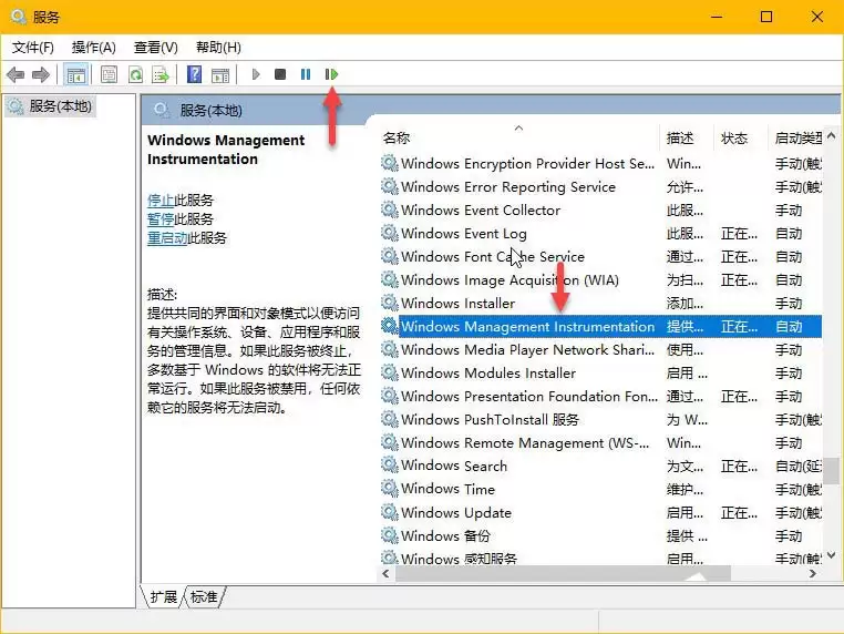 WmiPrvSE.exe是什么进程?WMI Provider Host占用很高CPU的解决方法