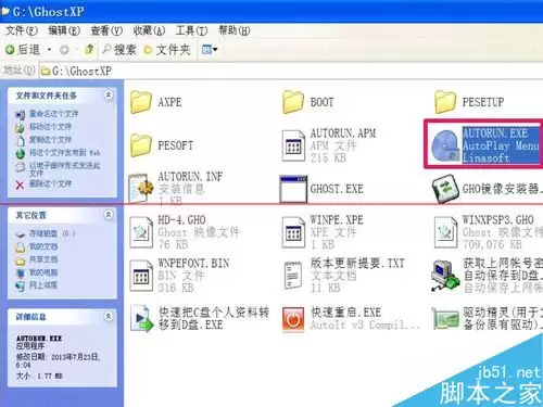 怎么把WinPE的ios安装到硬盘?安装winpe到硬盘的教程