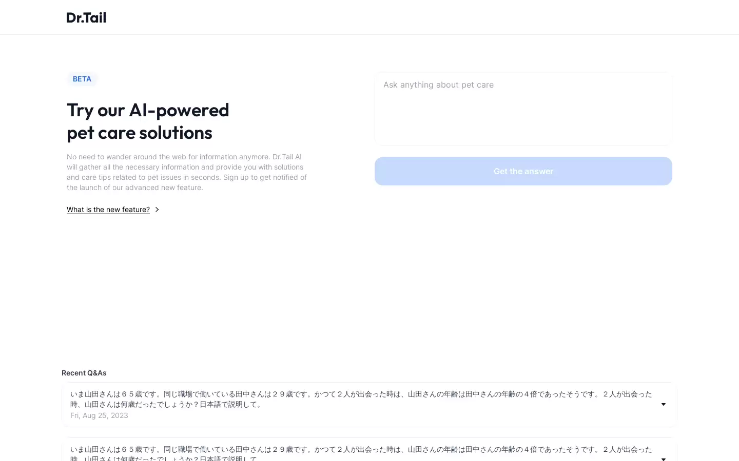 Dr.Tail AI : AI宠物护理解决方案