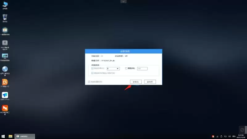 Thinkpad e580笔记本怎么绕过TPM2.0安装Win11系统?