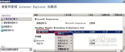 电脑出现iexplore.exe应用程序错误怎么办?如何解决