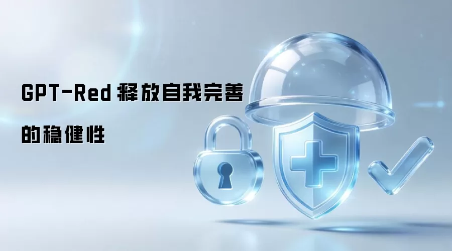GPT-Red:释放自我完善的稳健性