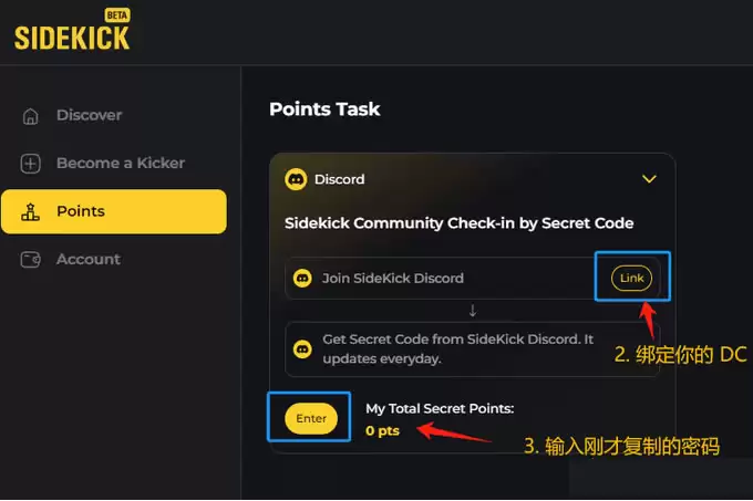 币安Sidekick(K币)是什么?怎么赚取K币?K币未来价格预测