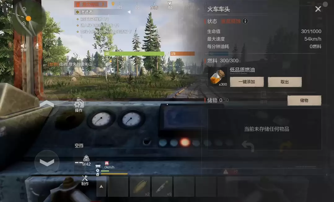 失控进化火车站物资点位一览