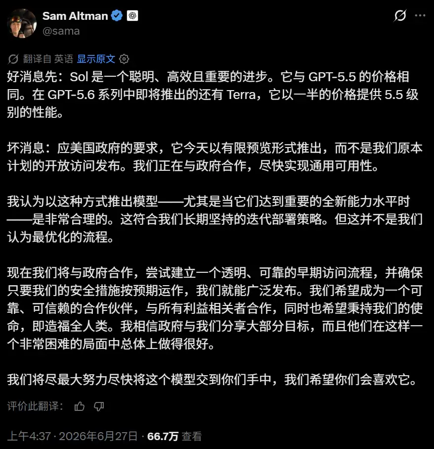 GPT-5.6突然上线:比Mythos强,普通用户彻底无缘