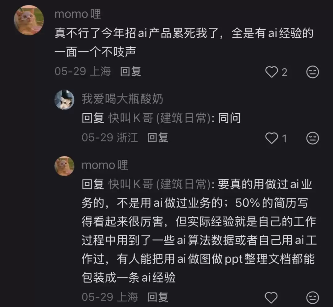 老板们的AI焦虑,让打工人穿上职场CK内裤