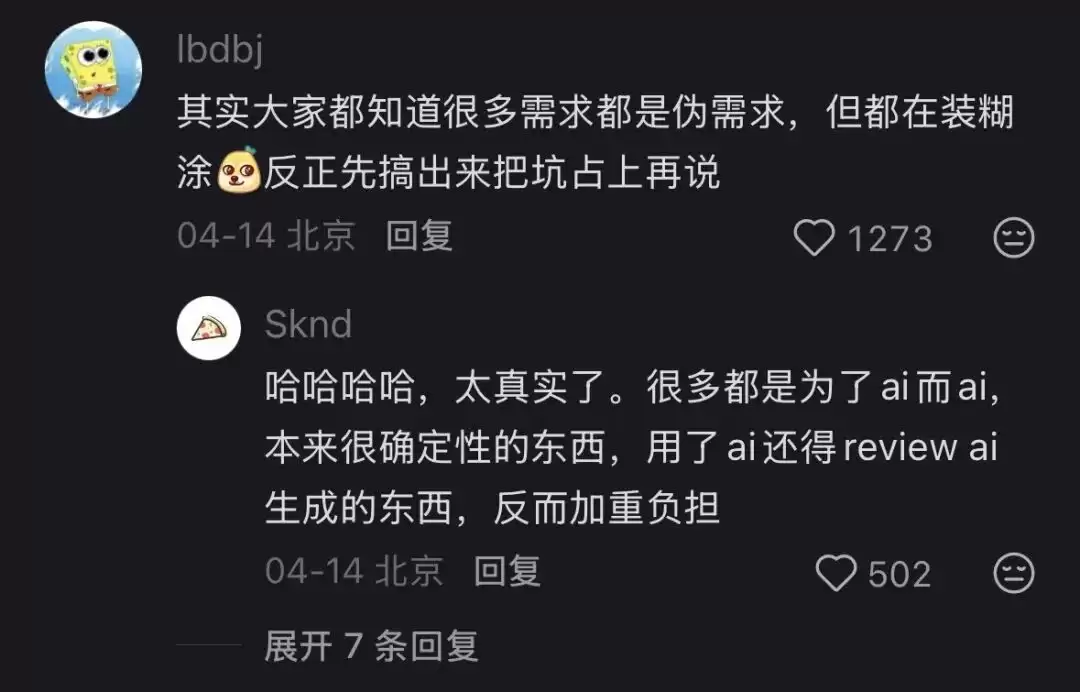 老板们的AI焦虑,让打工人穿上职场CK内裤