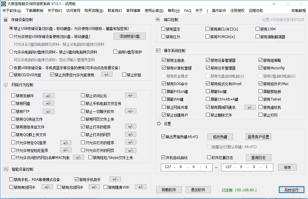 电脑文档管理软件、企业电脑管理软件、本地文档管理软件的选择