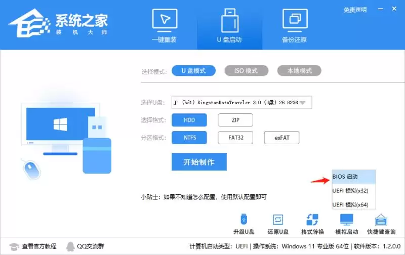 Thinkpad e580笔记本怎么绕过TPM2.0安装Win11系统?