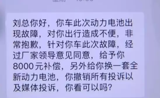 新车购入仅一年续航严重缩水!商家以电池是宁德的为由推诿