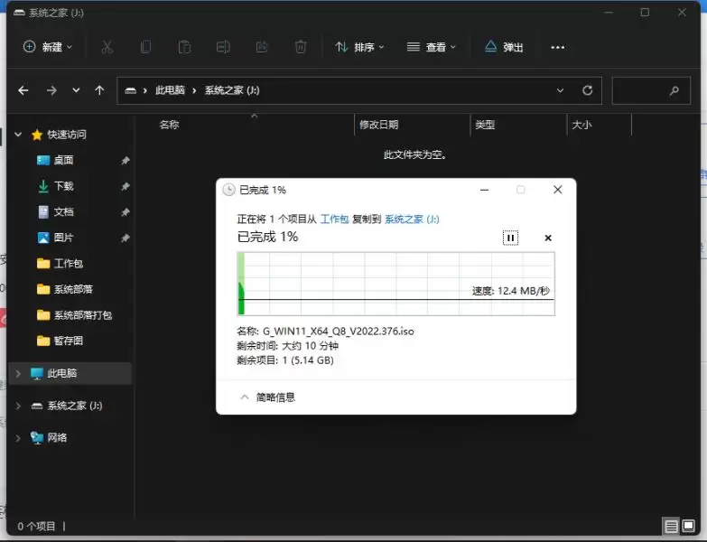 Thinkpad e580笔记本怎么绕过TPM2.0安装Win11系统?