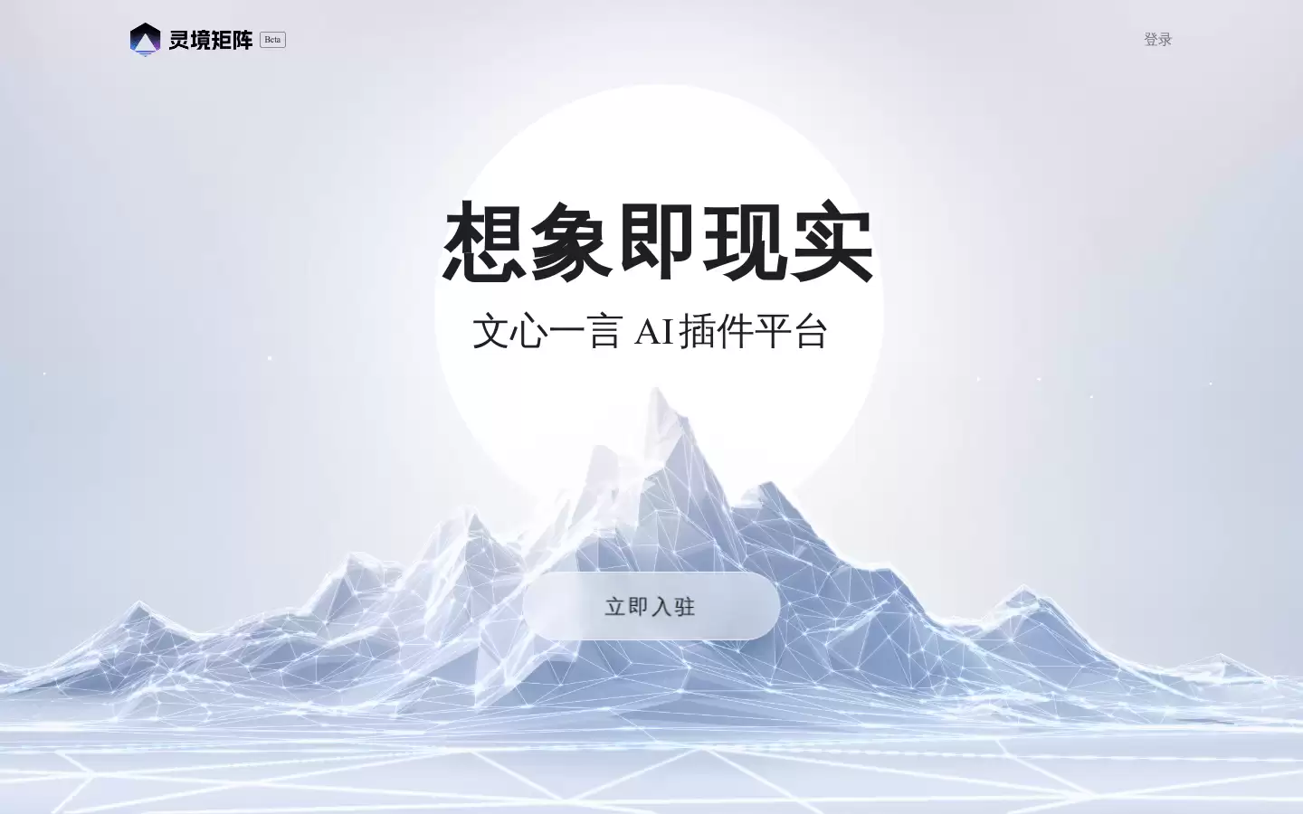 灵境矩阵 : 基于大模型的内容创作与交互平台