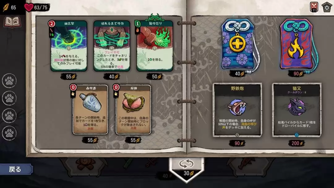 《Talespinner》8月6日登陆Steam/Switch 肉鸽卡牌构建