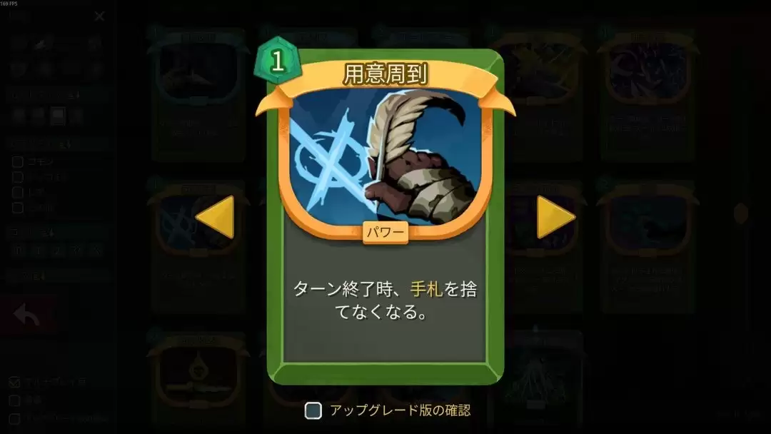 《杀戮尖塔2》更新上线 追加两种全新遗物