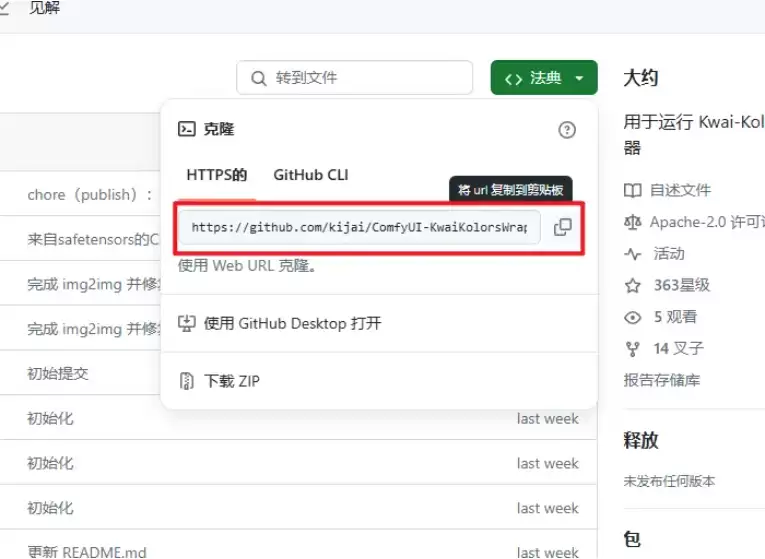 支持中文的国产开源绘画AI大模型Kolors，ComfyUI平台部署指南