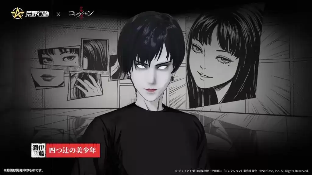 《荒野行动》联动《伊藤润二惊选集》魔女富江杀到！