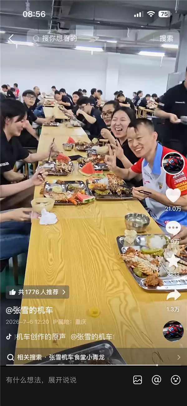 张雪给员工安排豪华加餐 人手一只小青龙 食堂阿姨:头一回做1000多只龙虾