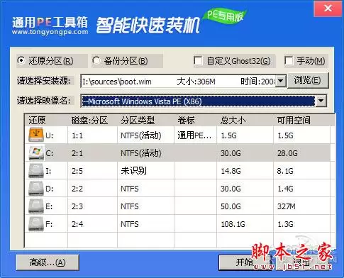 哪家重装系统最干净?实测到底谁家的系统最干净?