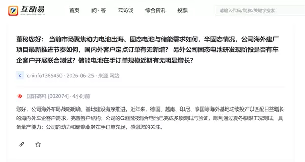 续航达1000公里！国轩高科固液混合电池通过夏冬极限测试：具备量产能力