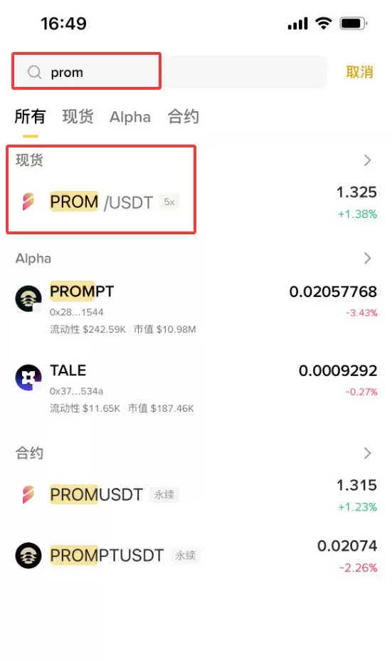 PROM币是什么?怎么买?PROM代币经济学、价格预测及投资前景