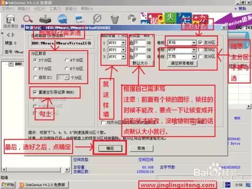 组装电脑/未装系统的新电脑安装win7详细图文教程