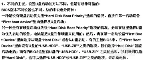 使用u盘安装win7(8)、win10双系统图文教程【也适用单系统安装