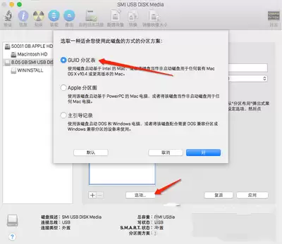 u盘怎么安装os x10.10.4系统 u盘安装os x10.10.4系统教程