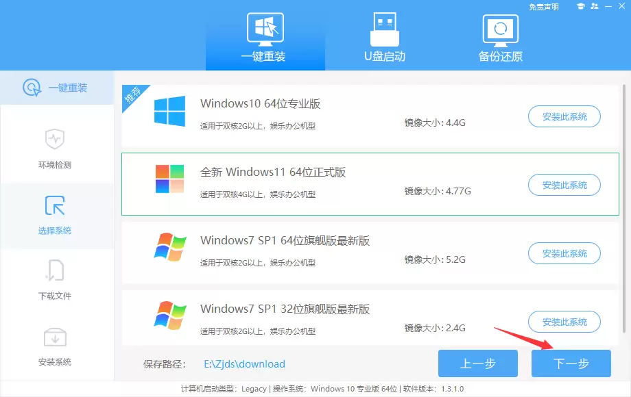 小米Book Pro 14 2022 锐龙版笔记本重装Win11系统图文方法
