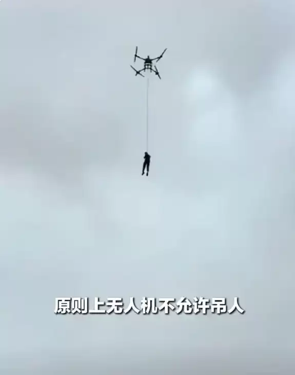 广西洪灾无人机破例吊运群众：原则上无人机不许吊人 但此刻人民大于原则