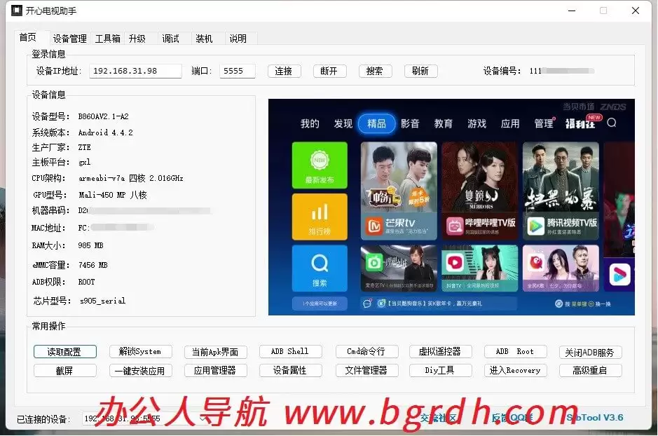 开心电视助手官网下载