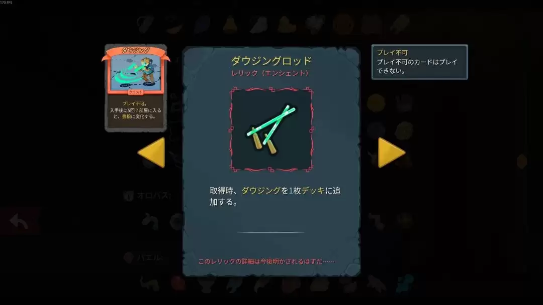 《杀戮尖塔2》更新上线 追加两种全新遗物