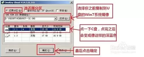 组装电脑/未装系统的新电脑安装win7详细图文教程