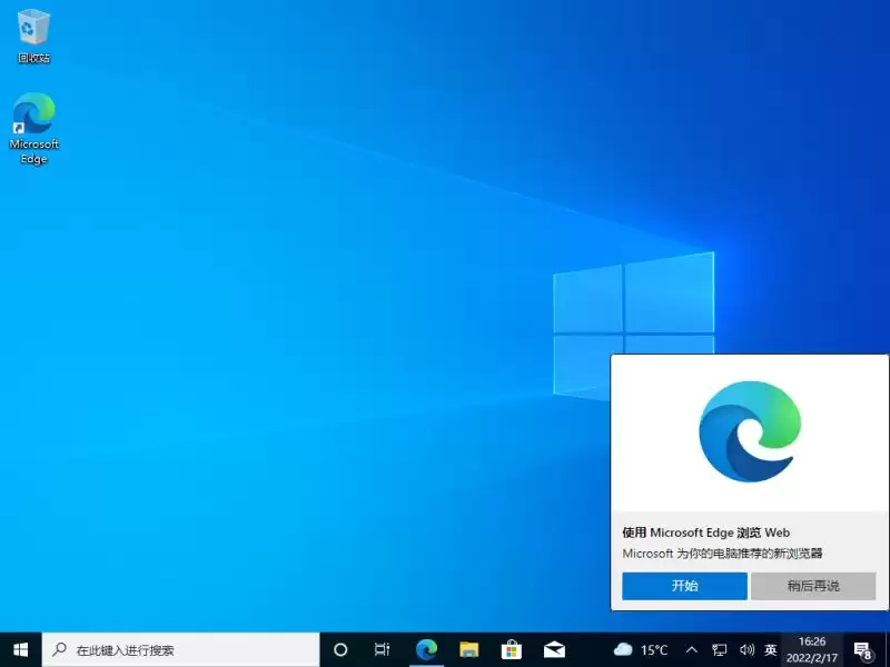 宏碁电脑如何重装系统 ?acer电脑重装系统Win10教程