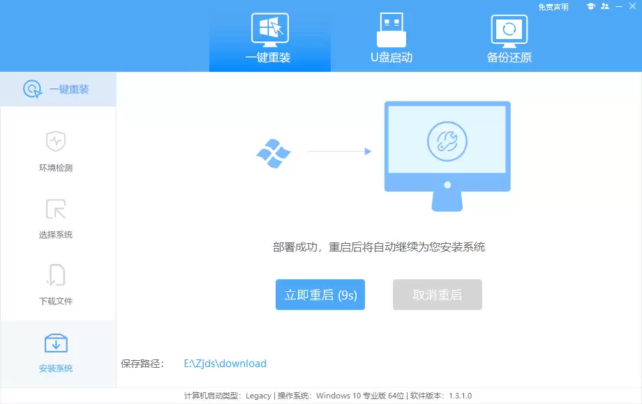 小米Book Pro 14 2022 锐龙版笔记本重装Win11系统图文方法
