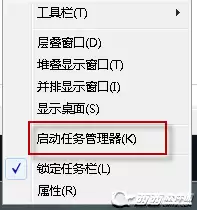 怎样打开进程管理器