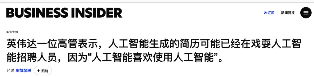 老板们的AI焦虑,让打工人穿上职场CK内裤