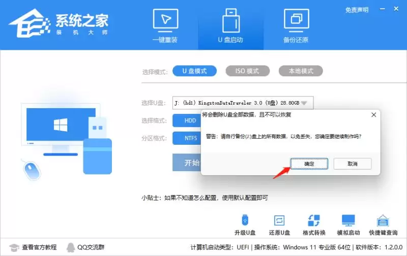 Thinkpad e580笔记本怎么绕过TPM2.0安装Win11系统?
