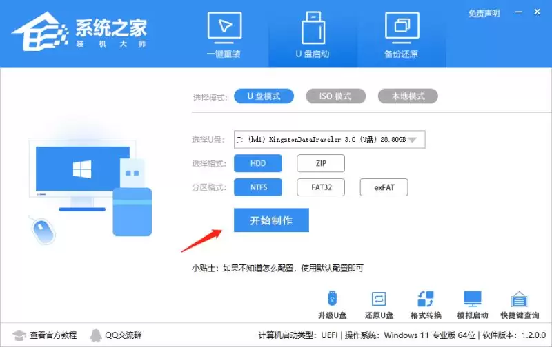 Thinkpad e580笔记本怎么绕过TPM2.0安装Win11系统?