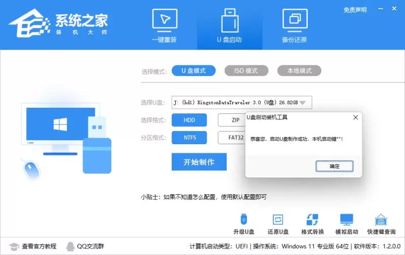 Thinkpad e580笔记本怎么绕过TPM2.0安装Win11系统?