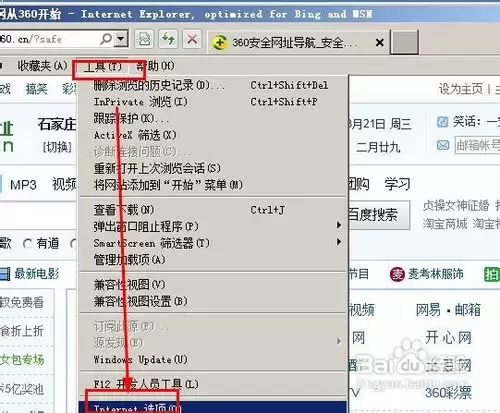 电脑出现iexplore.exe应用程序错误怎么办?如何解决