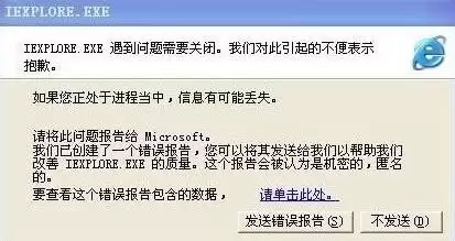 iexplore.exe是什么?iexplore病毒分析及清理方法