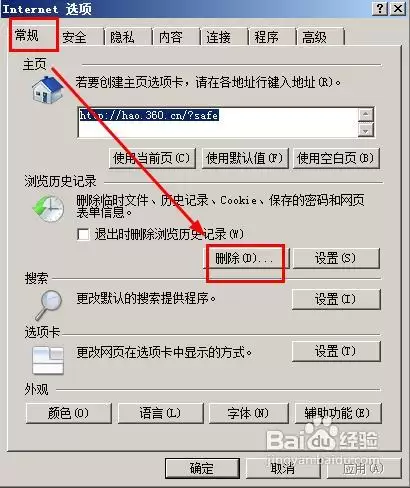 电脑出现iexplore.exe应用程序错误怎么办?如何解决