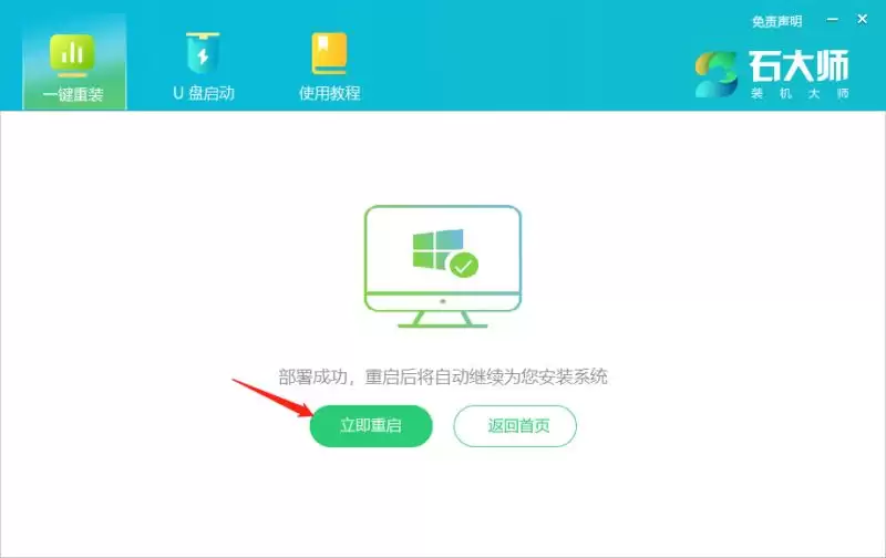 宏碁电脑如何重装系统 ?acer电脑重装系统Win10教程