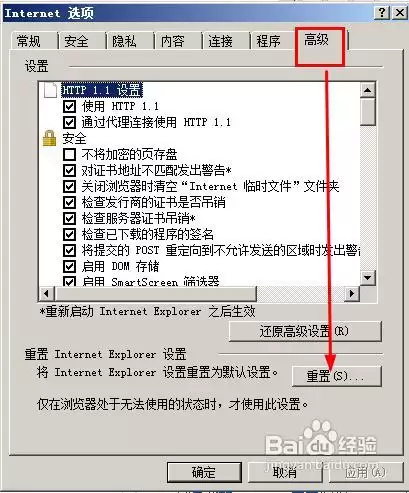 电脑出现iexplore.exe应用程序错误怎么办?如何解决