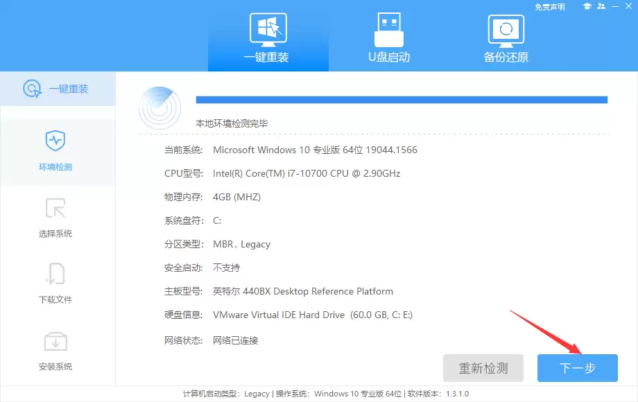 小米Book Pro 14 2022 锐龙版笔记本重装Win11系统图文方法