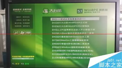 PE装系统时C盘显示容量为0M满了怎么办?