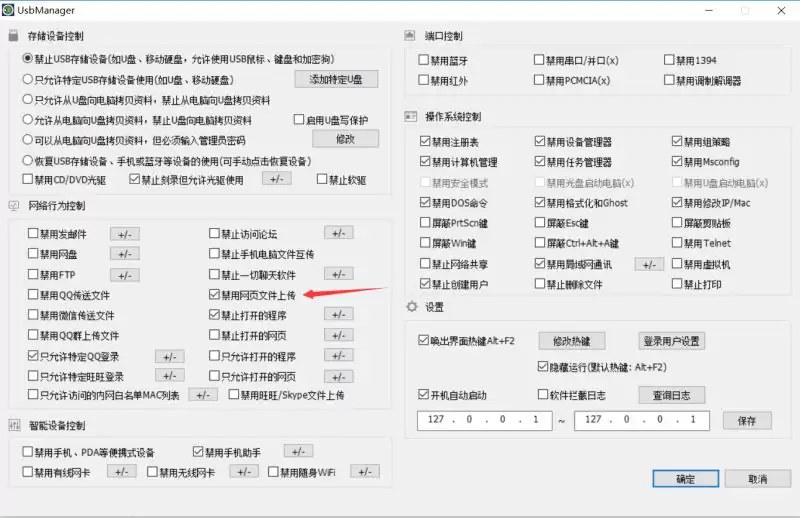 如何禁止本地拖拽文件上传、禁止网页文件上传、禁止拖动文件到网盘、禁止拖拽文件到QQ